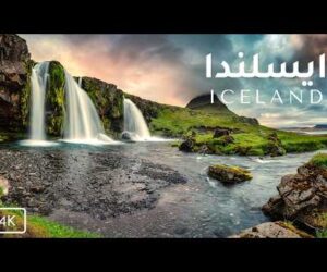 جمال الطبيعة الخلابة في آيسلندا مع موسيقى هادئة للاسترخاء والتأمل | Iceland Nature Relaxation 4K